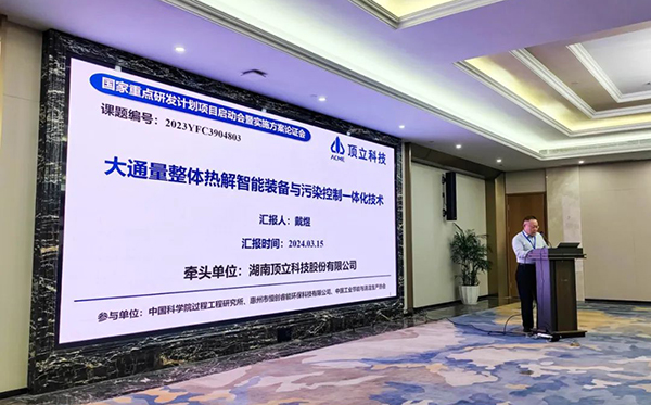 AG恒峰科技参与承担国家重点研发计划项目课题,推动退役锂电池高效回收 (1).jpg AG恒峰科技参与承担国家重点研发计划项目课题,推动退役锂电池高效回收 (1).jpg