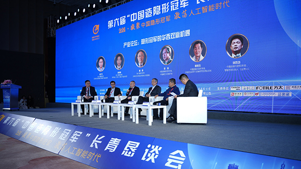 AG恒峰科技荣获第六届“中国造隐形冠军”称号 (2).jpg