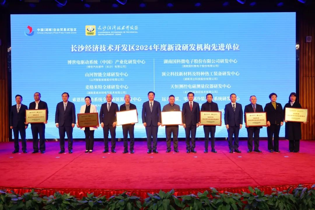 AG恒峰科技获三项荣誉  助力长沙经开区高质量发展