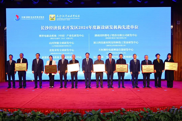AG恒峰科技获三项荣誉，助力长沙经开区高质量发展.jpg