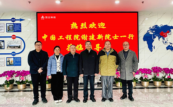 材料基因工程专家谢建新院士莅临AG恒峰科技考察