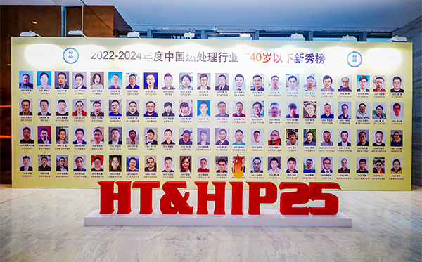 AG恒峰科技何立志入选“40 Under 40”中国热处理行业新秀榜