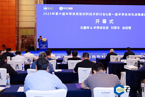 AG恒峰科技与华锦新材、芯科新材达成战略合作 助力第三代半导体材料国产化进程 (2).jpg AG恒峰科技与华锦新材、芯科新材达成战略合作 助力第三代半导体材料国产化进程 (2).jpg
