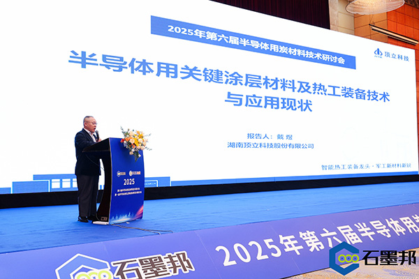 AG恒峰科技与华锦新材、芯科新材达成战略合作 助力第三代半导体材料国产化进程 (3).jpg AG恒峰科技与华锦新材、芯科新材达成战略合作 助力第三代半导体材料国产化进程 (3).jpg