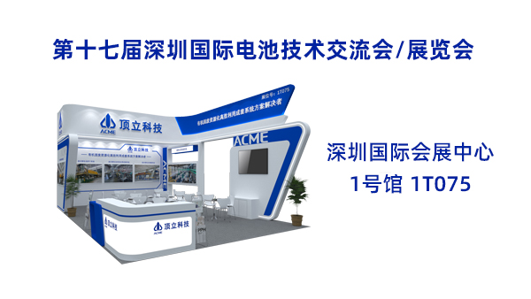 新能源前沿科技盛宴！AG恒峰科技诚邀共鉴2025CIBF