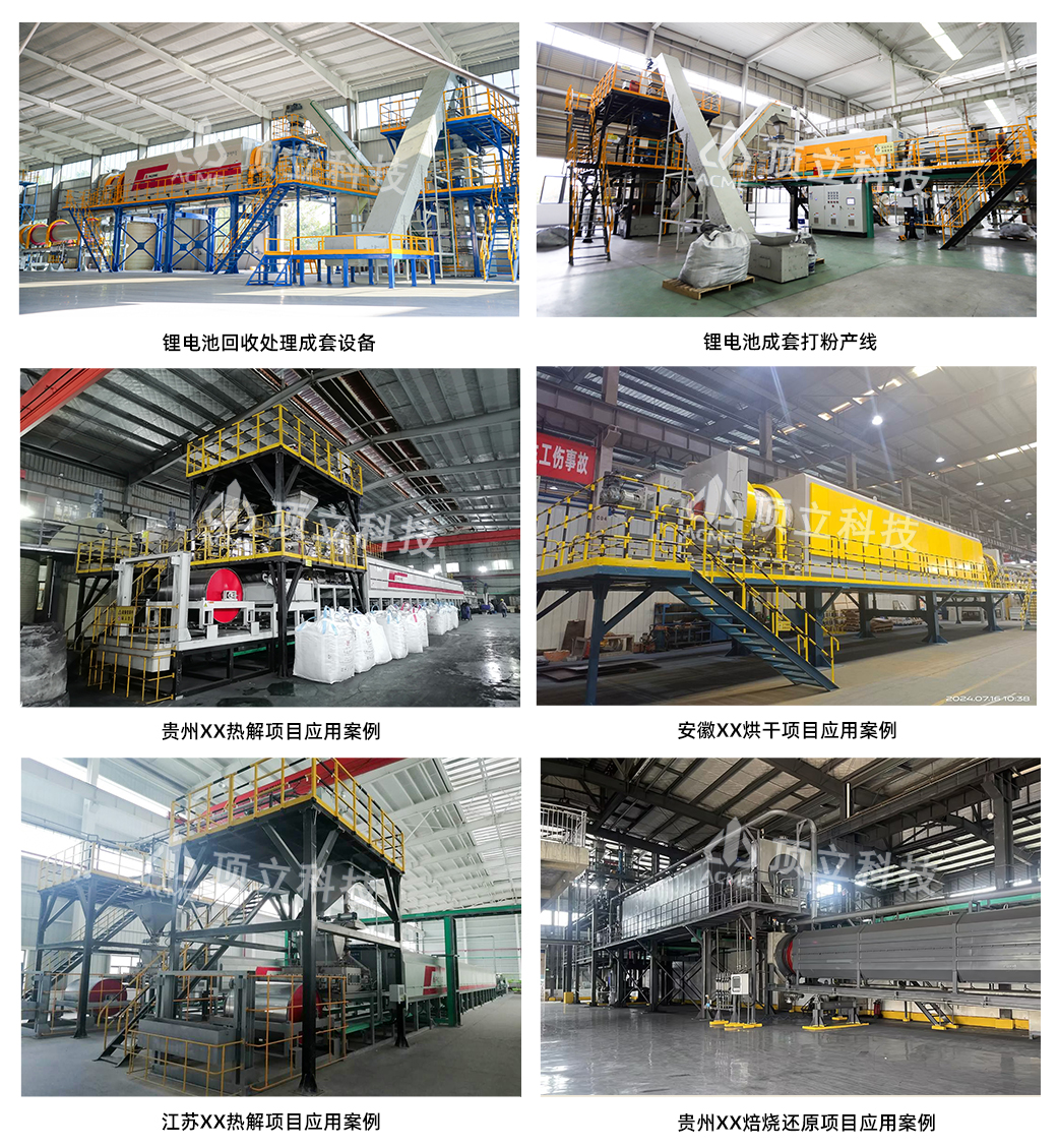 AG恒峰科技锂电池回收设备应用案例.jpg AG恒峰科技锂电池回收设备应用案例.jpg